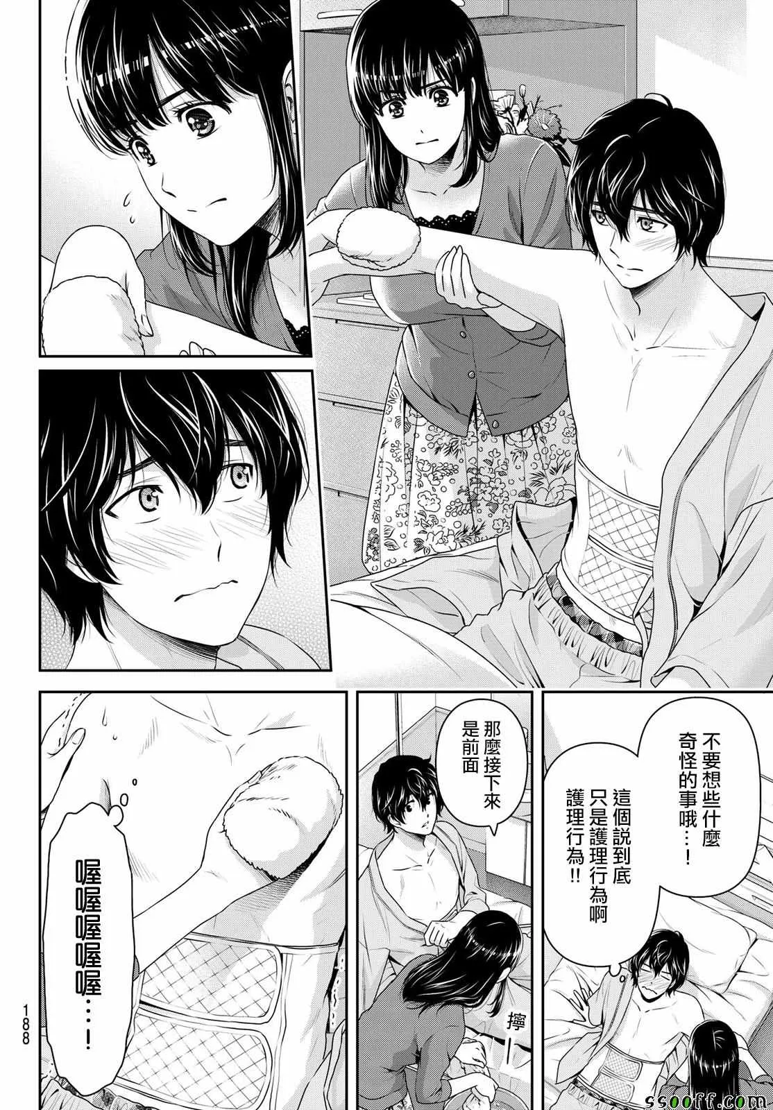 第189话 第14页