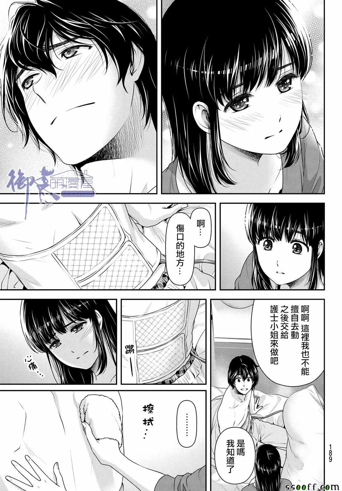 第189话 第15页