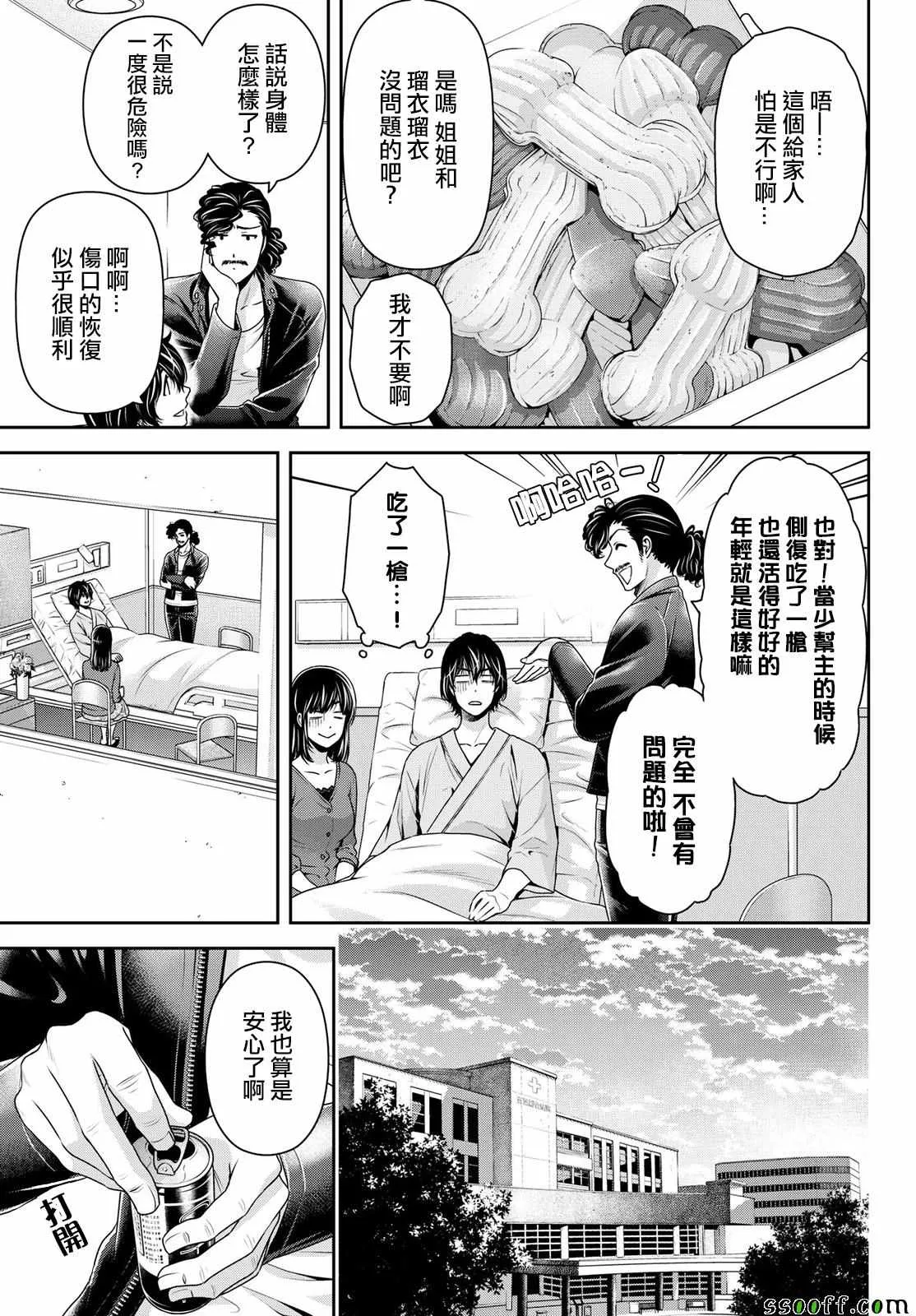 第189话 第17页