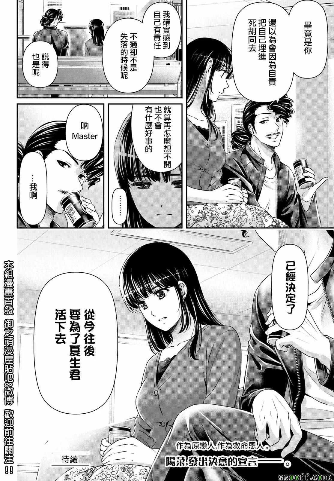 第189话 第18页