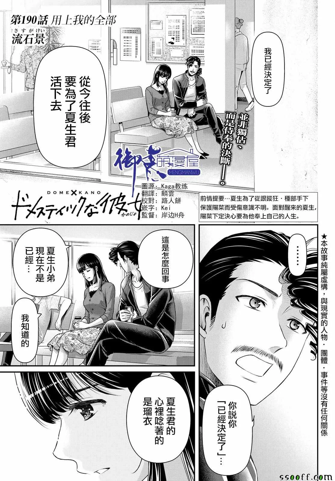 第190话 第1页
