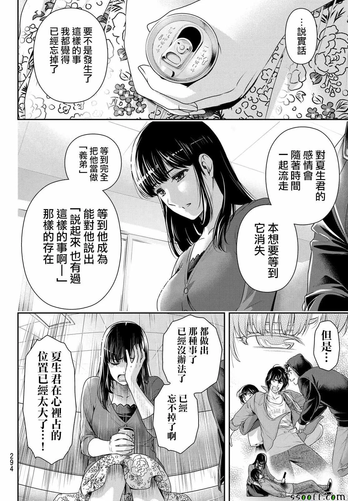 第190话 第2页