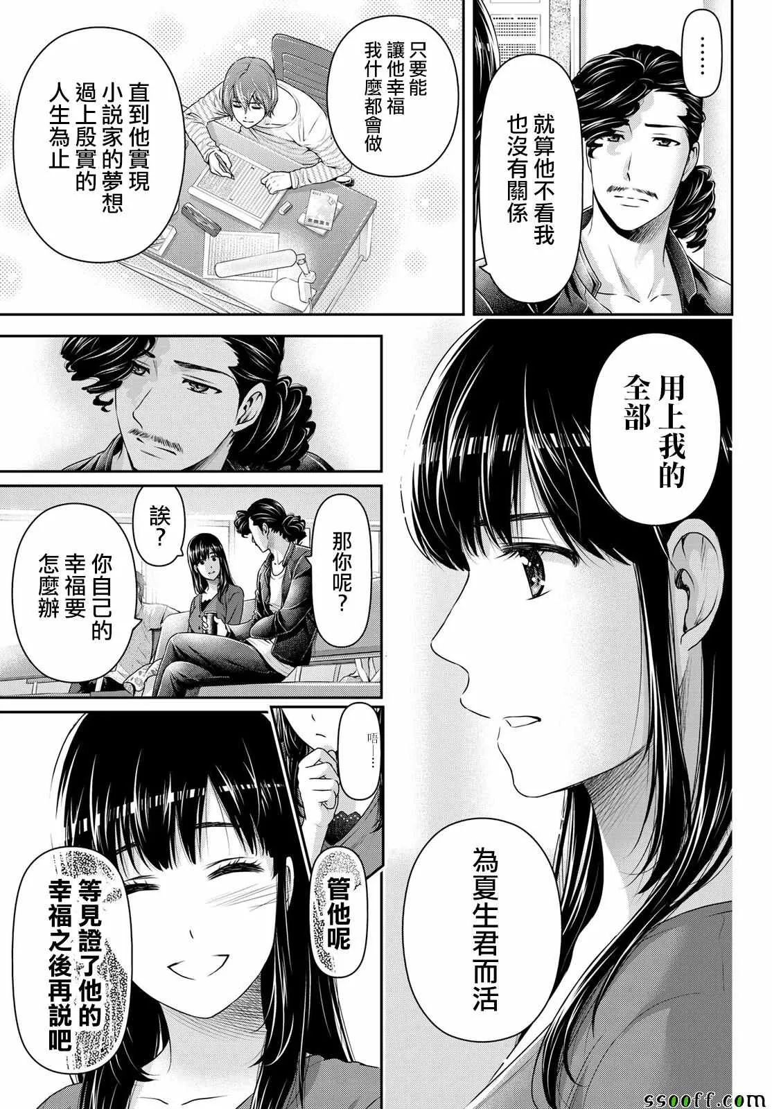 第190话 第3页