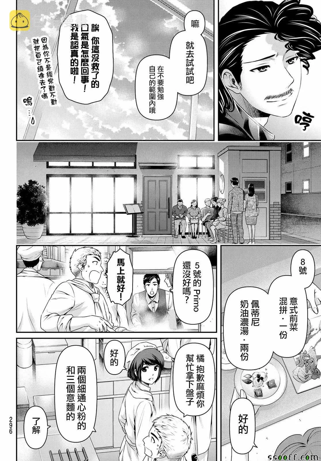 第190话 第4页