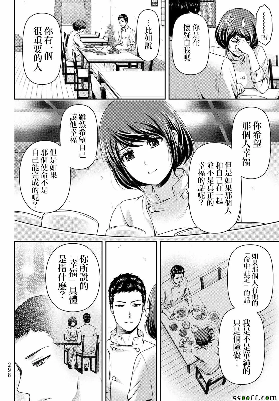 第190话 第6页