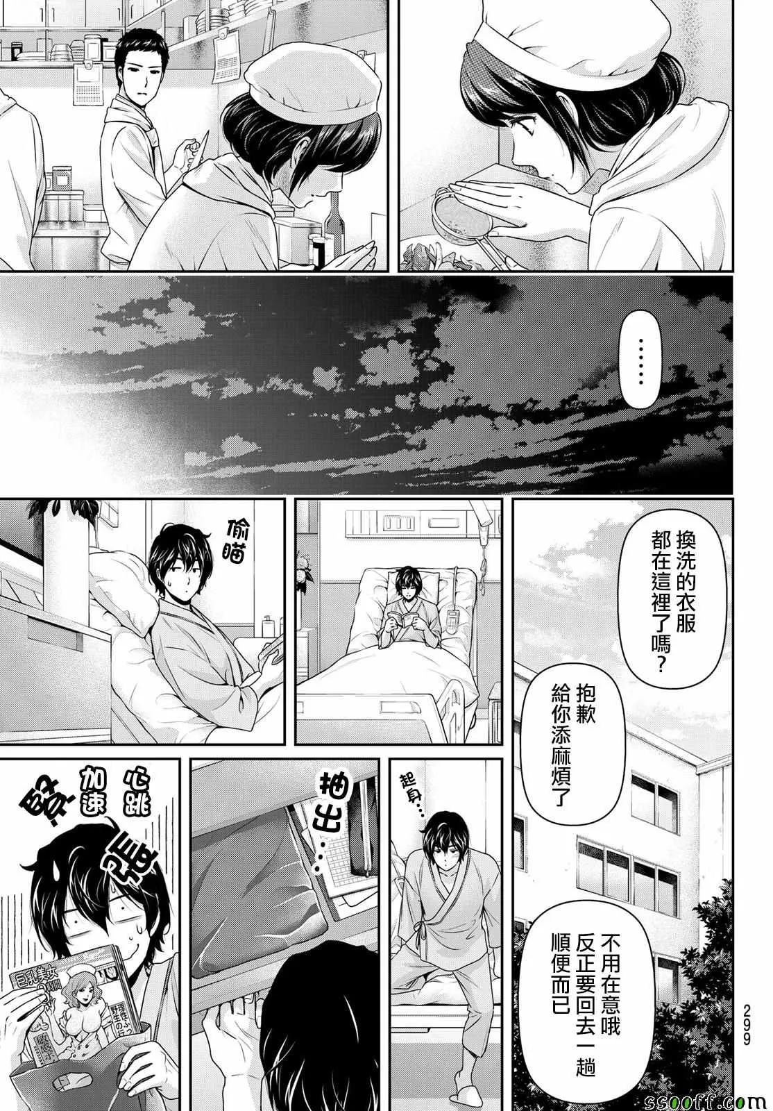 第190话 第7页