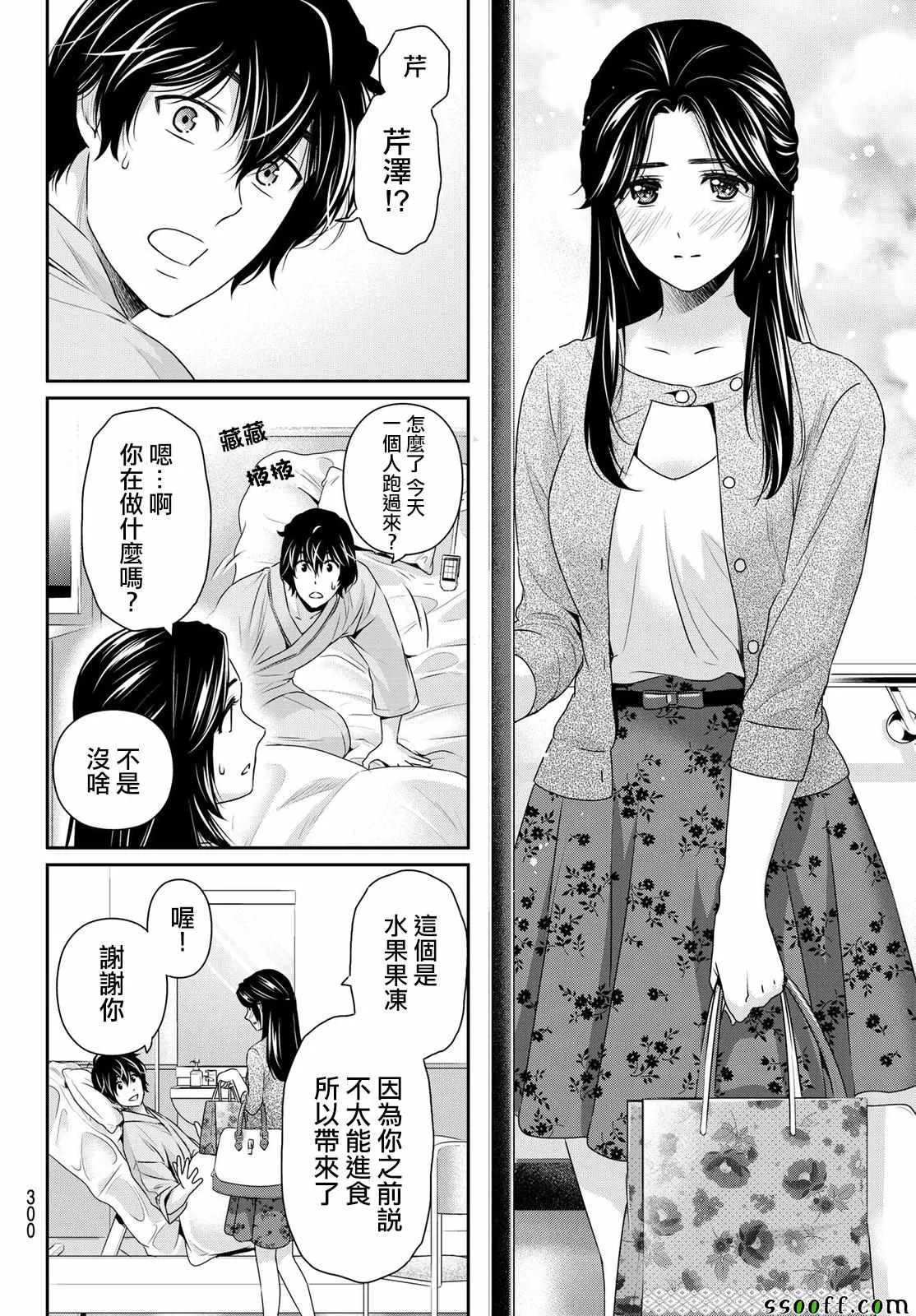 第190话 第8页