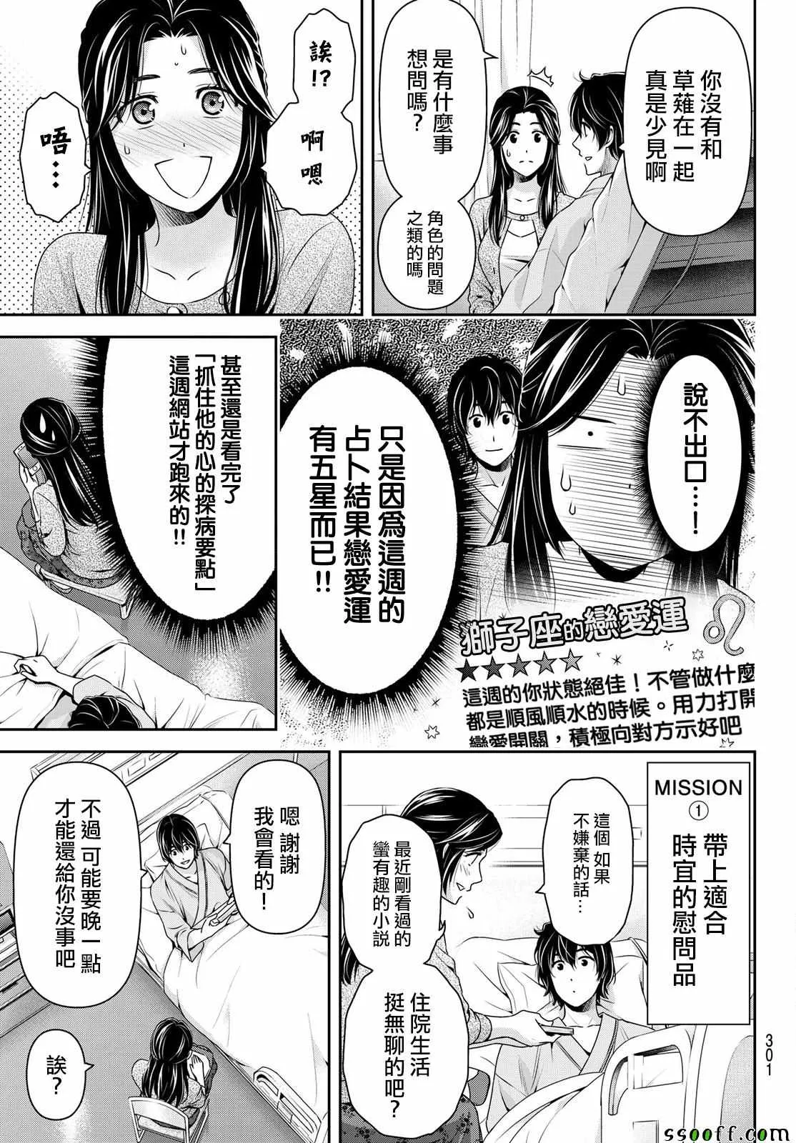 第190话 第9页