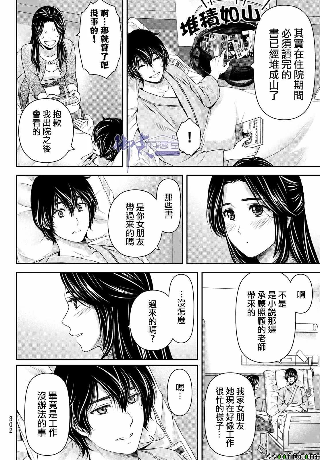 第190话 第10页