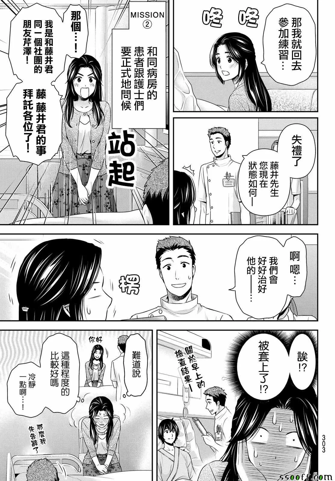 第190话 第11页