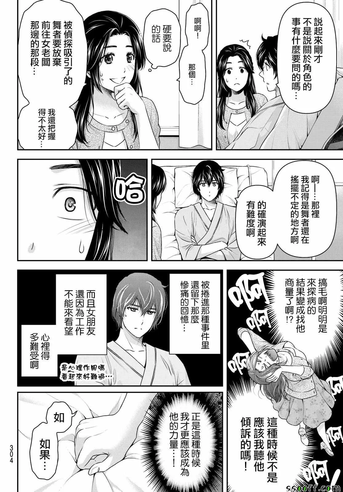 第190话 第12页