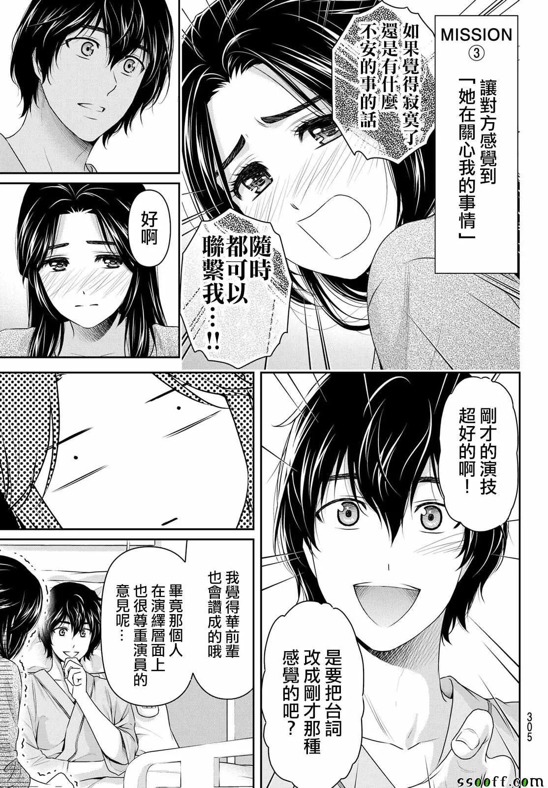 第190话 第13页