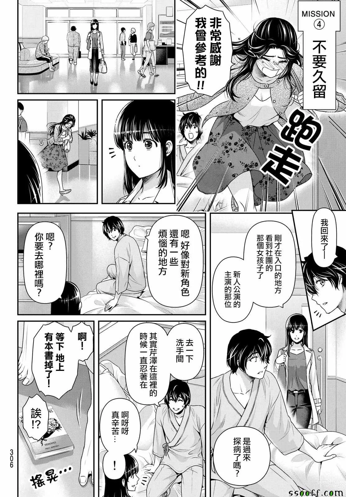第190话 第14页