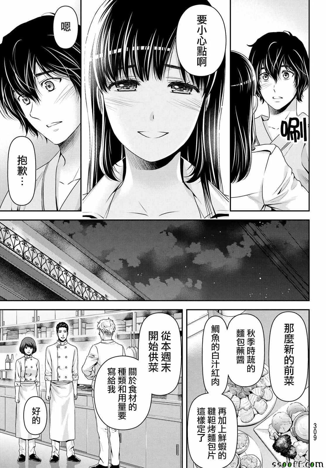 第190话 第17页