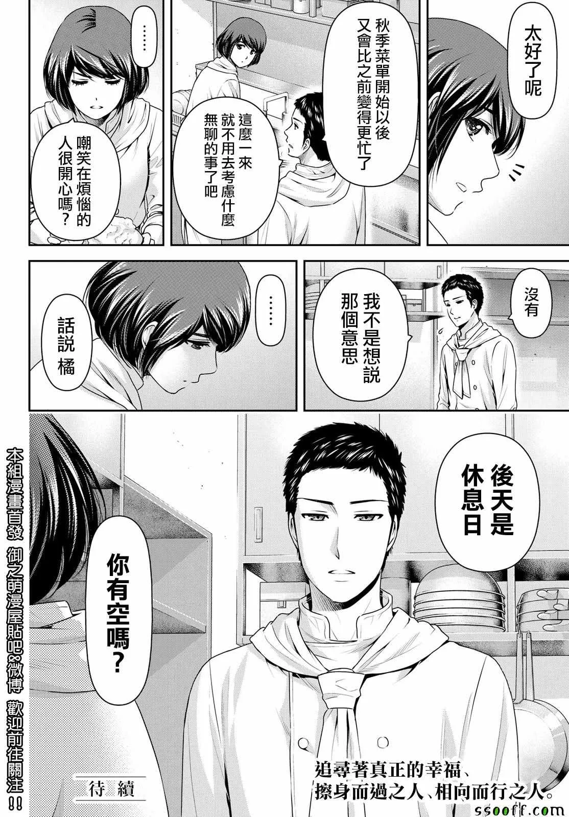 第190话 第18页