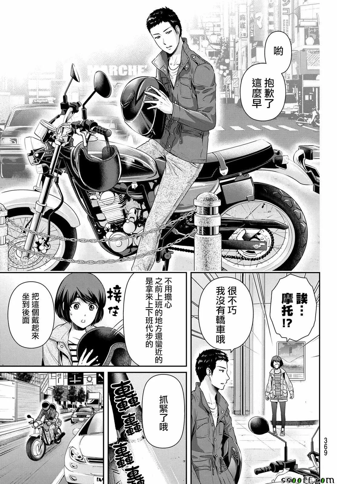 第191话 第3页