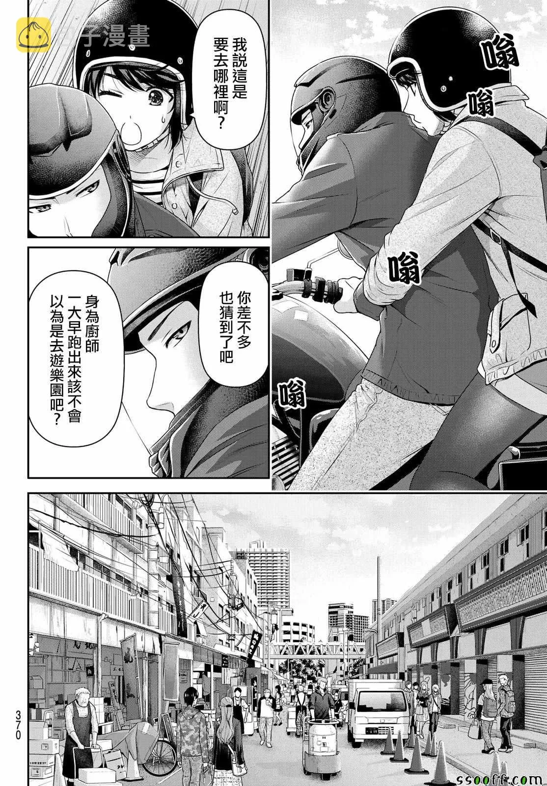 第191话 第4页