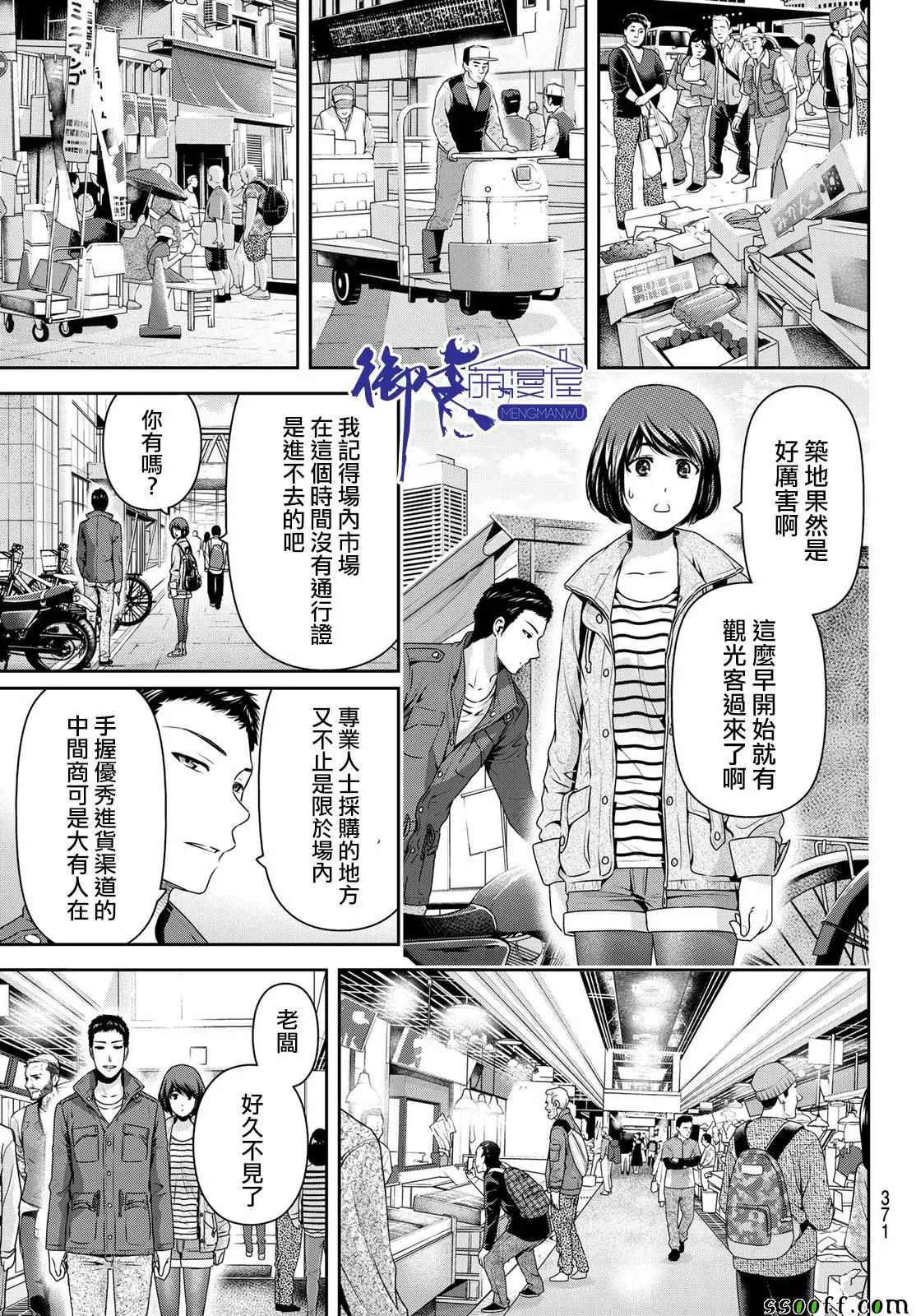 第191话 第5页