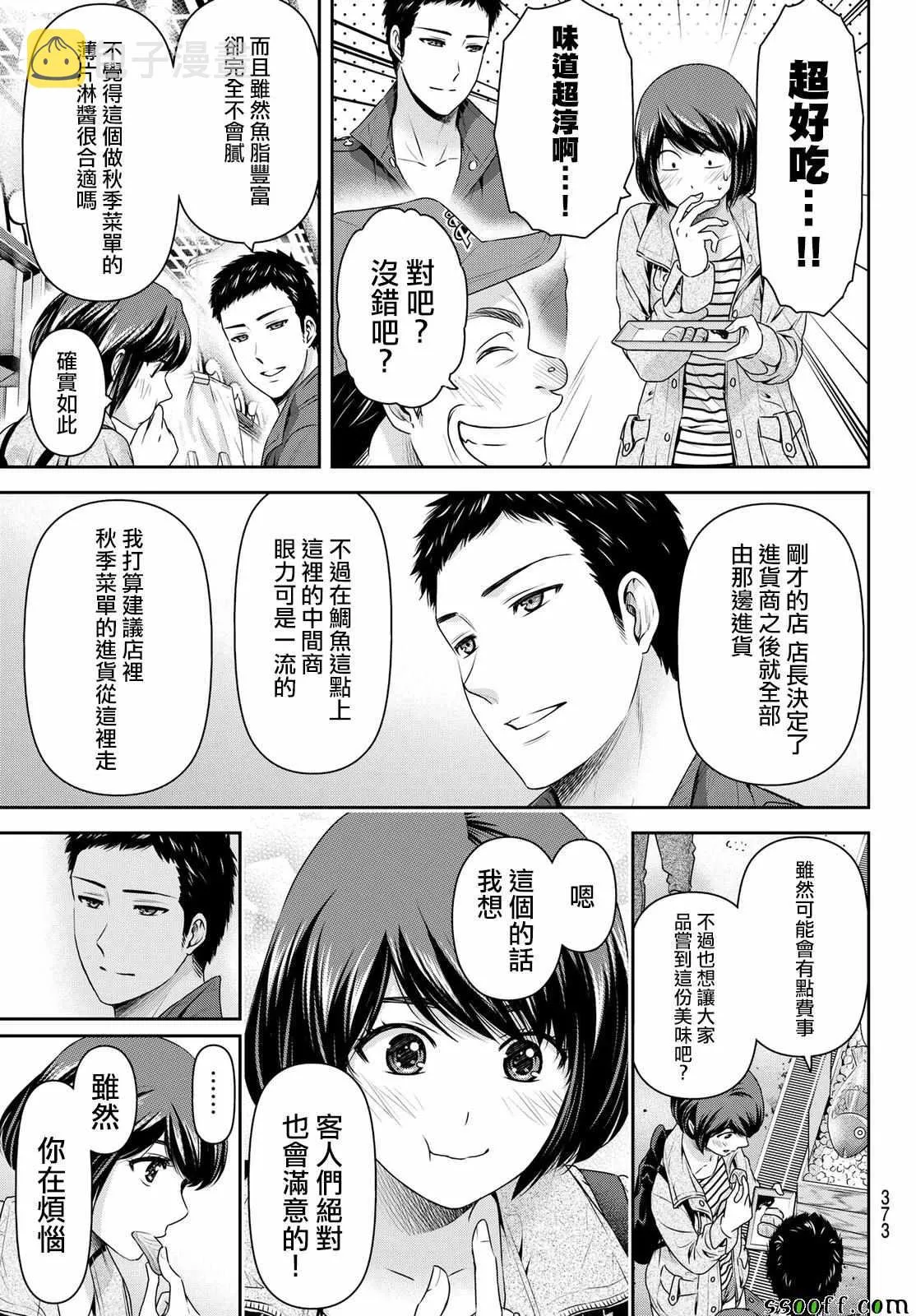 第191话 第7页