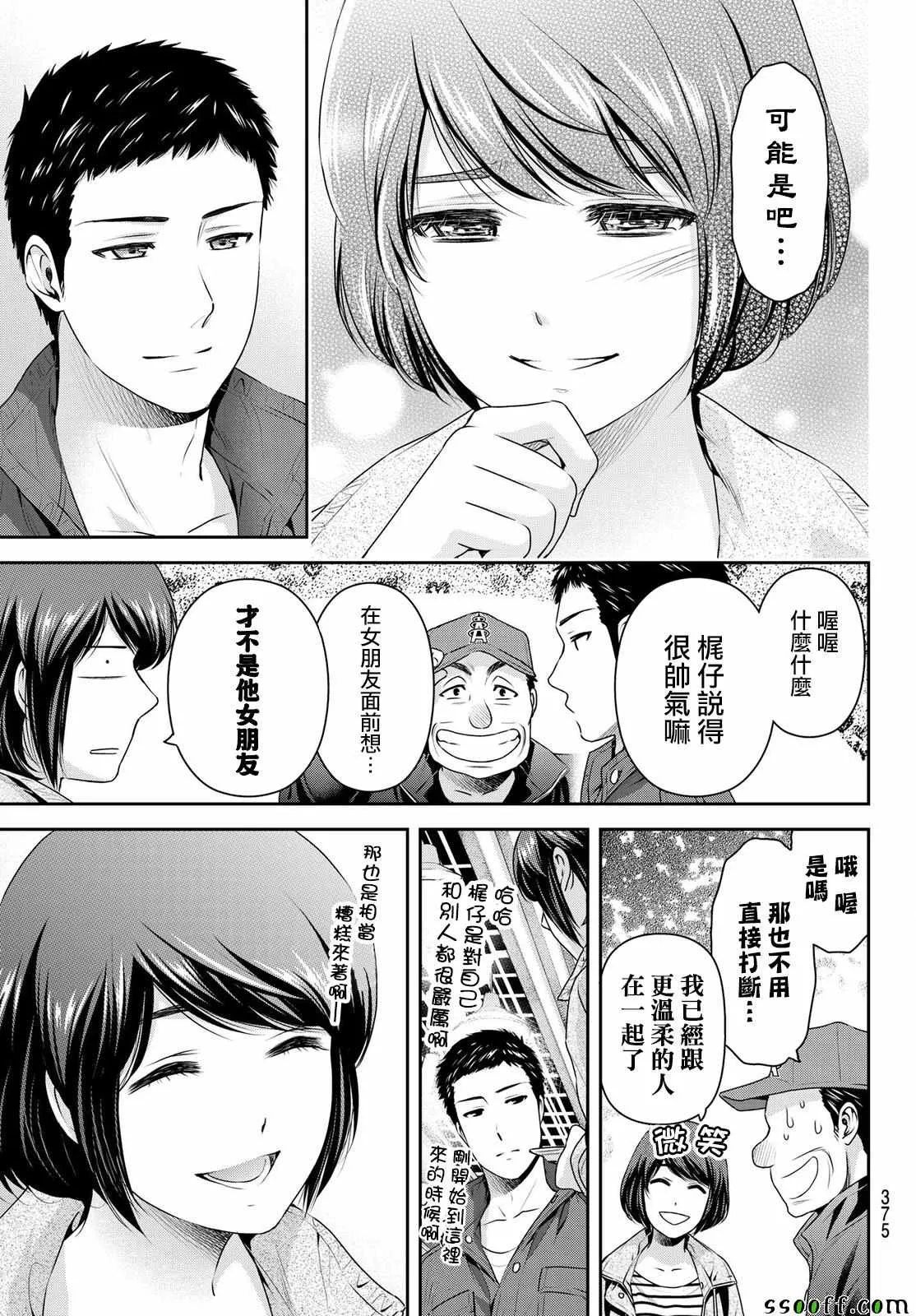 第191话 第9页