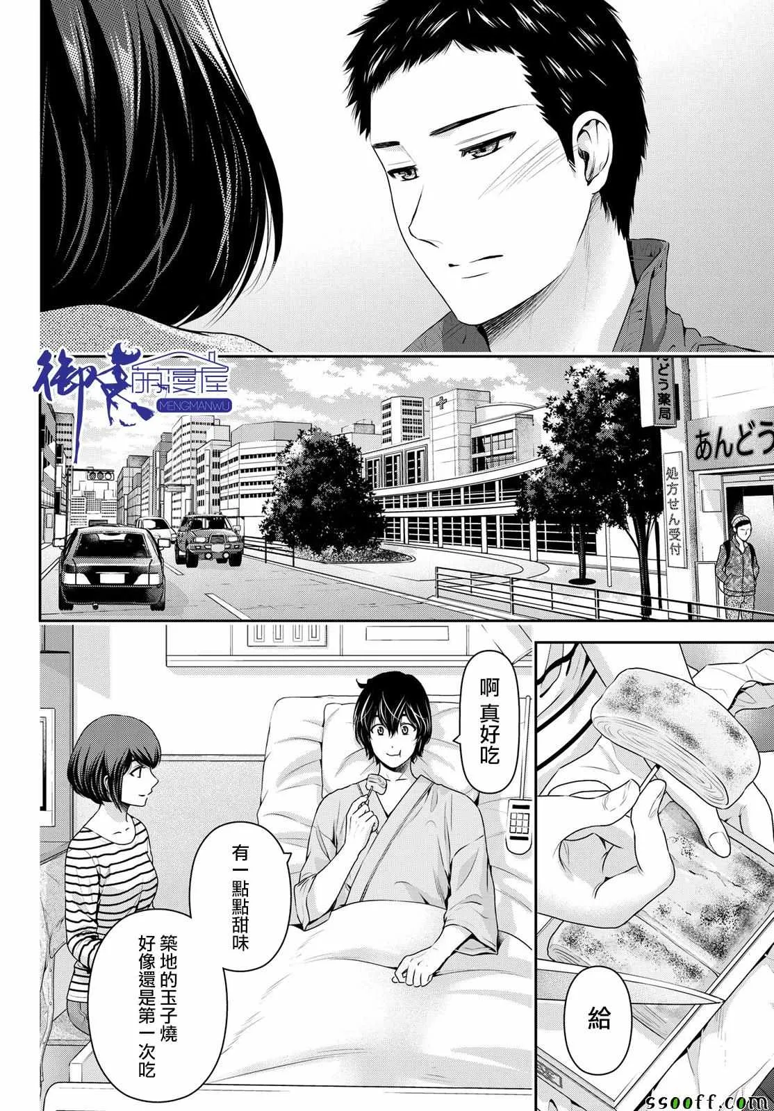 第191话 第10页