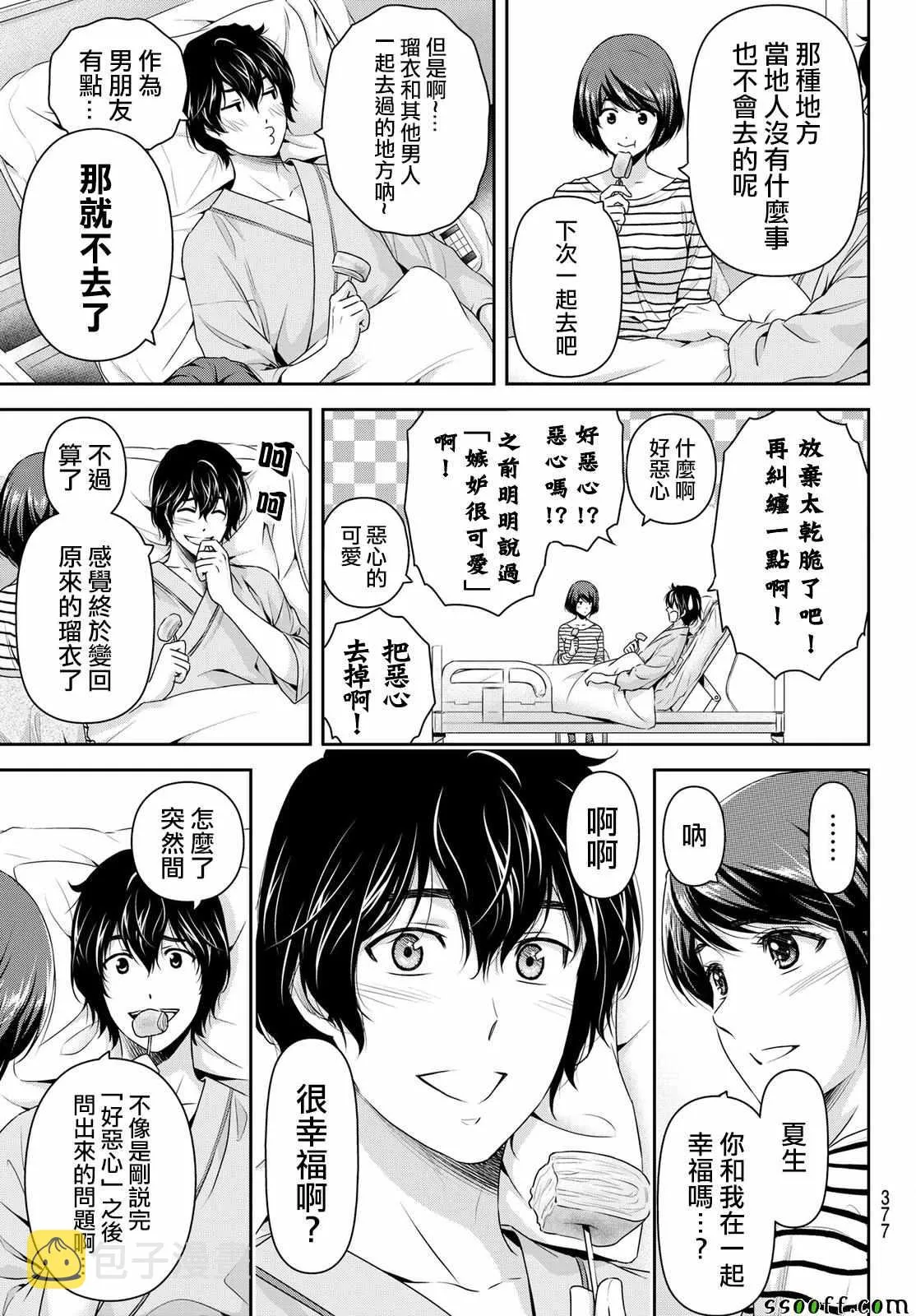 第191话 第11页
