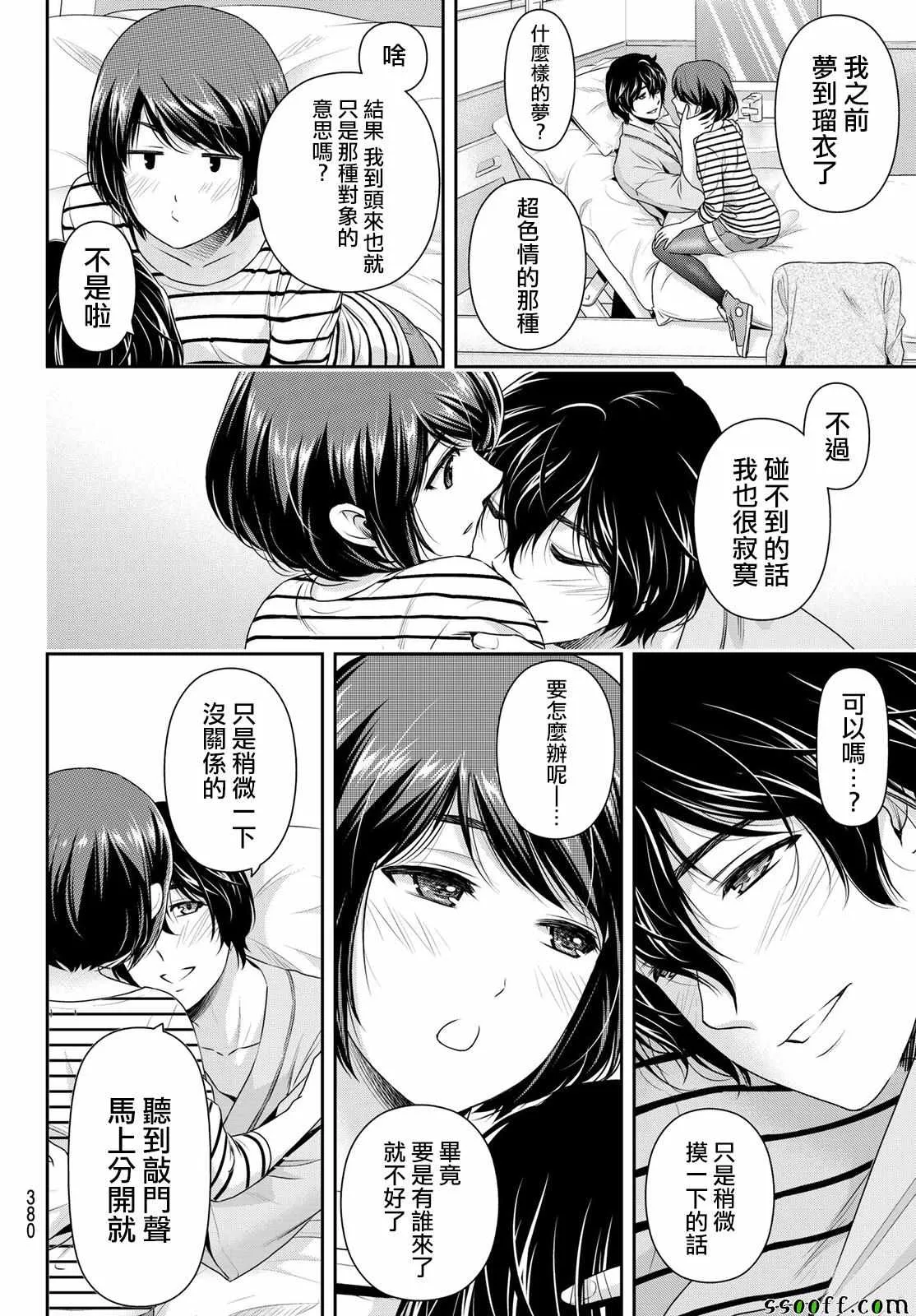 第191话 第14页