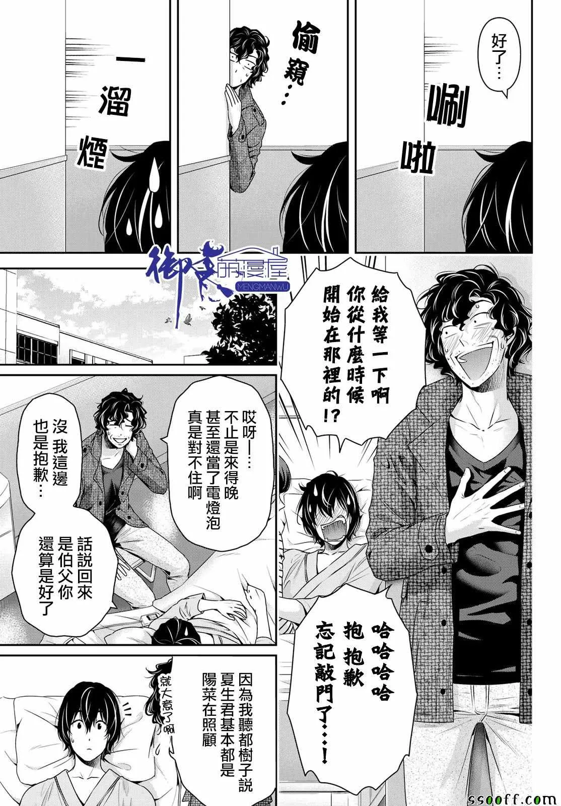 第191话 第15页
