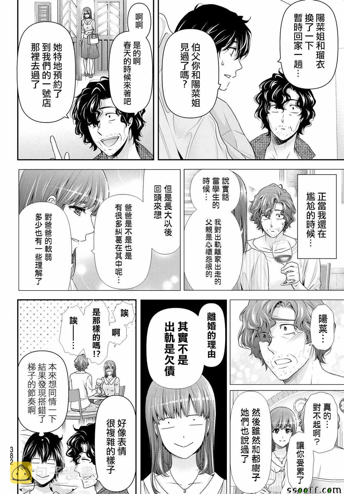 第191话 第16页