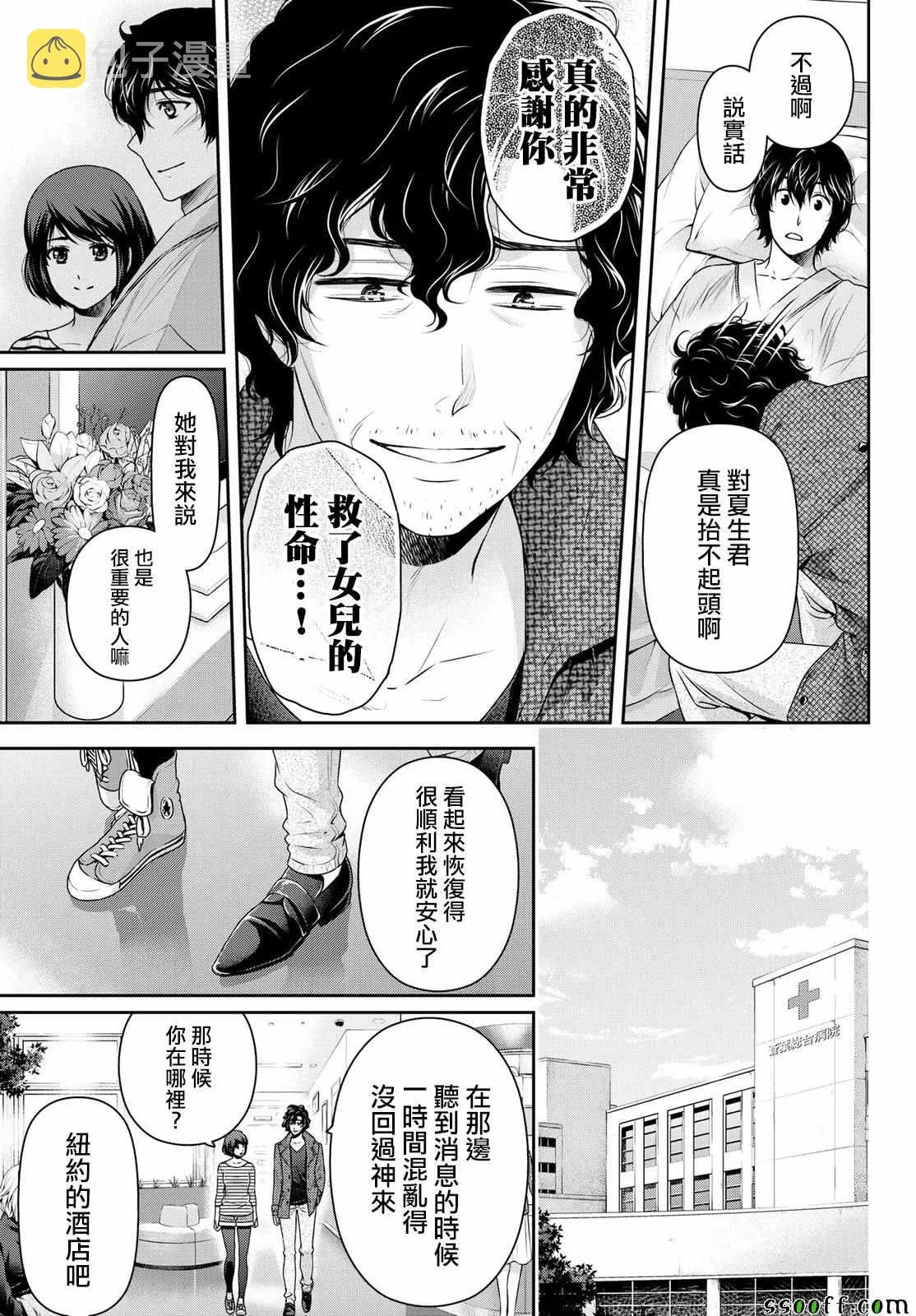第191话 第17页