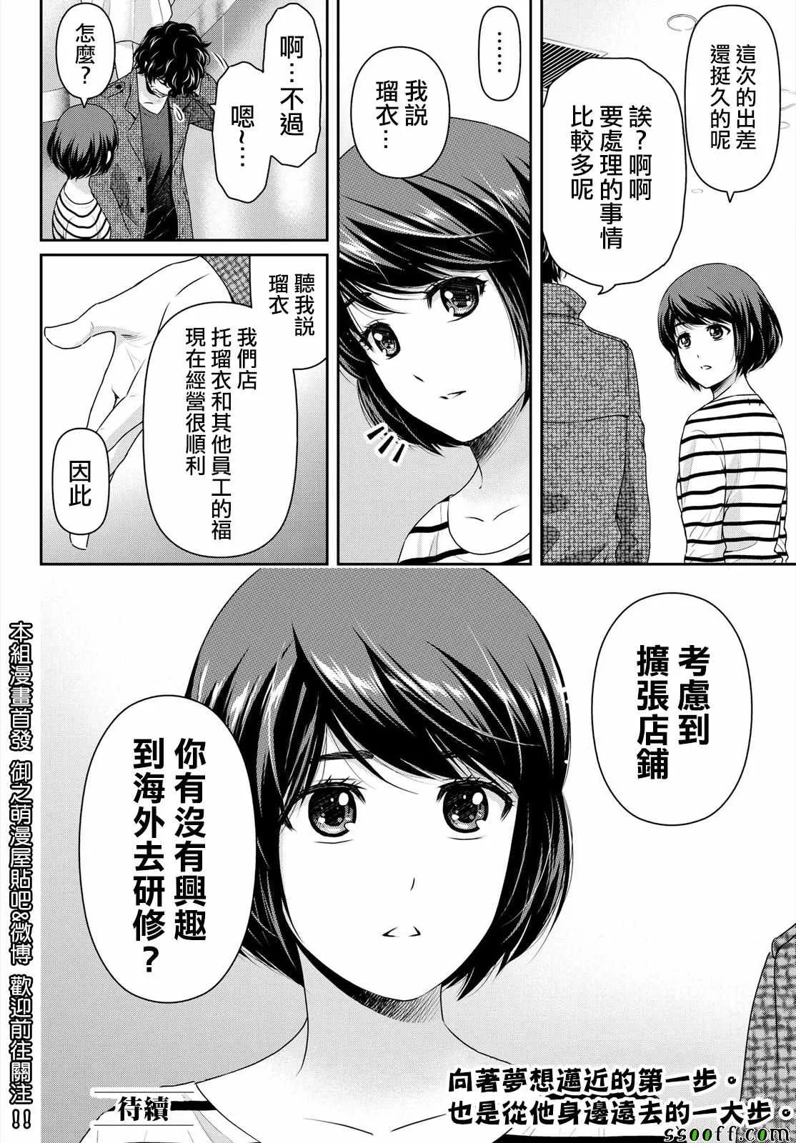 第191话 第18页