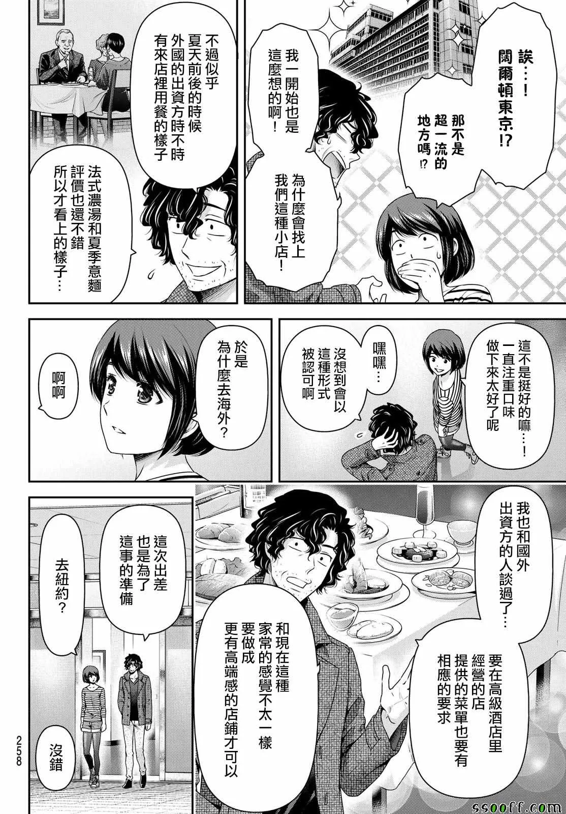 第192话 第2页