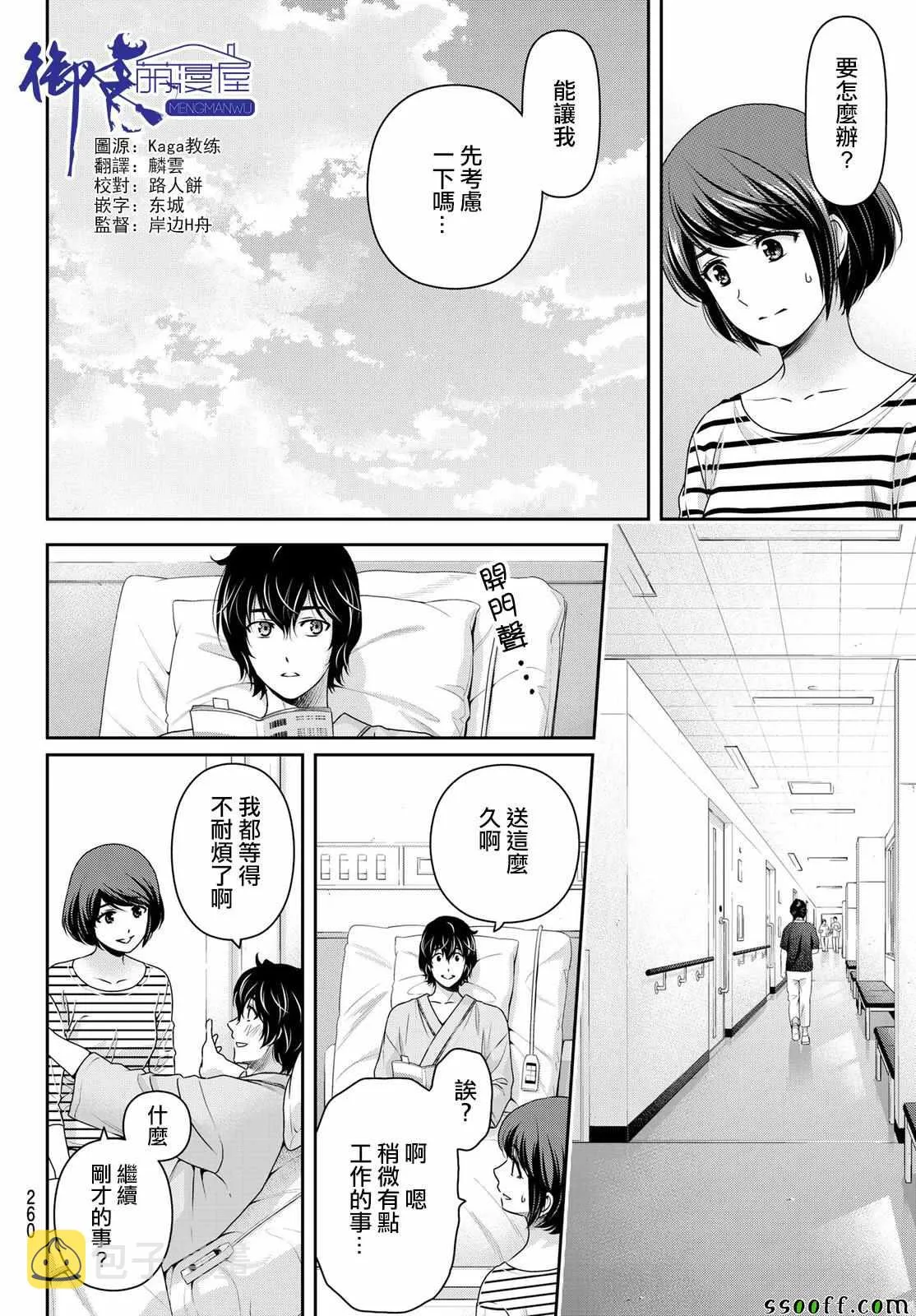 第192话 第4页