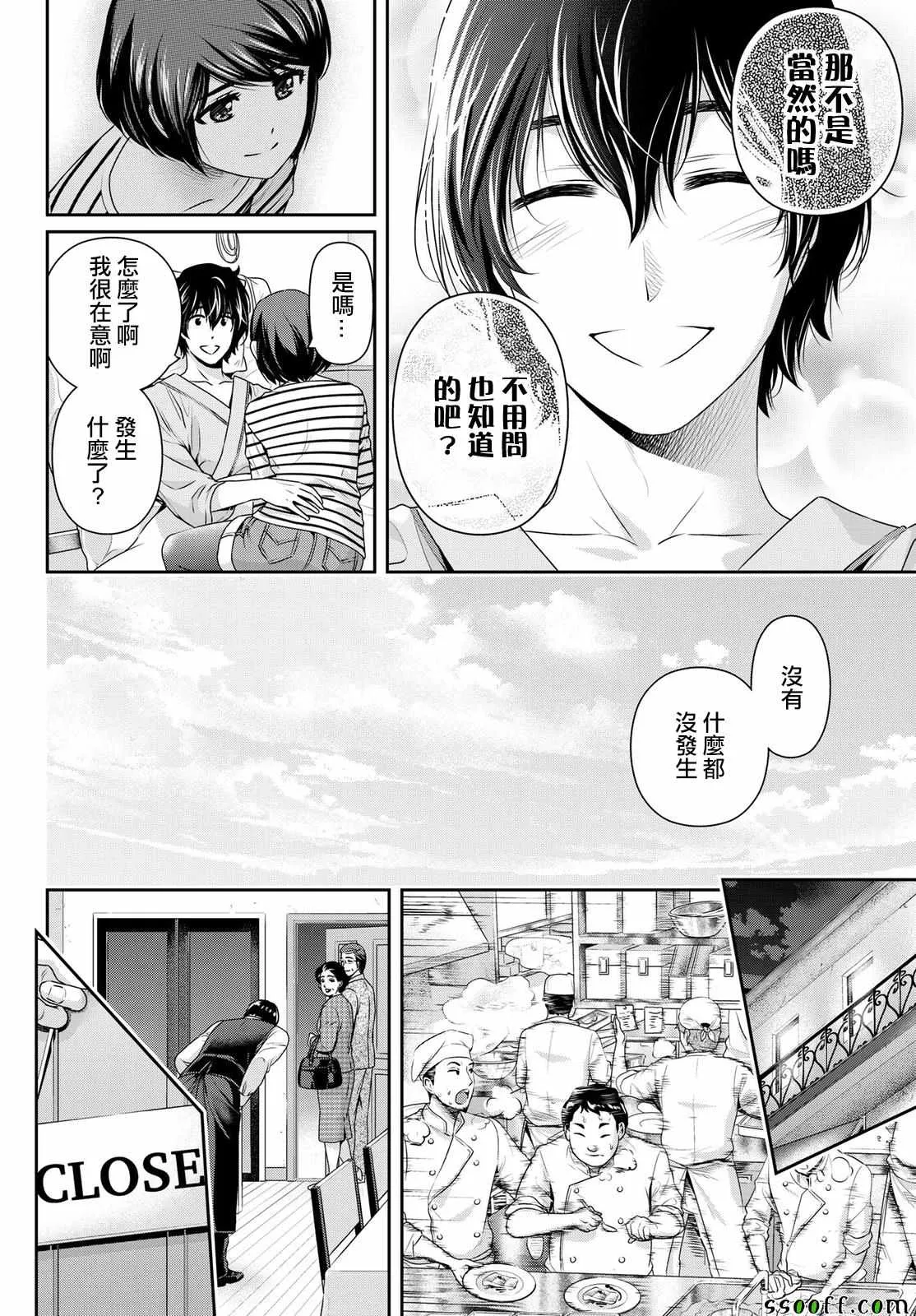 第192话 第6页