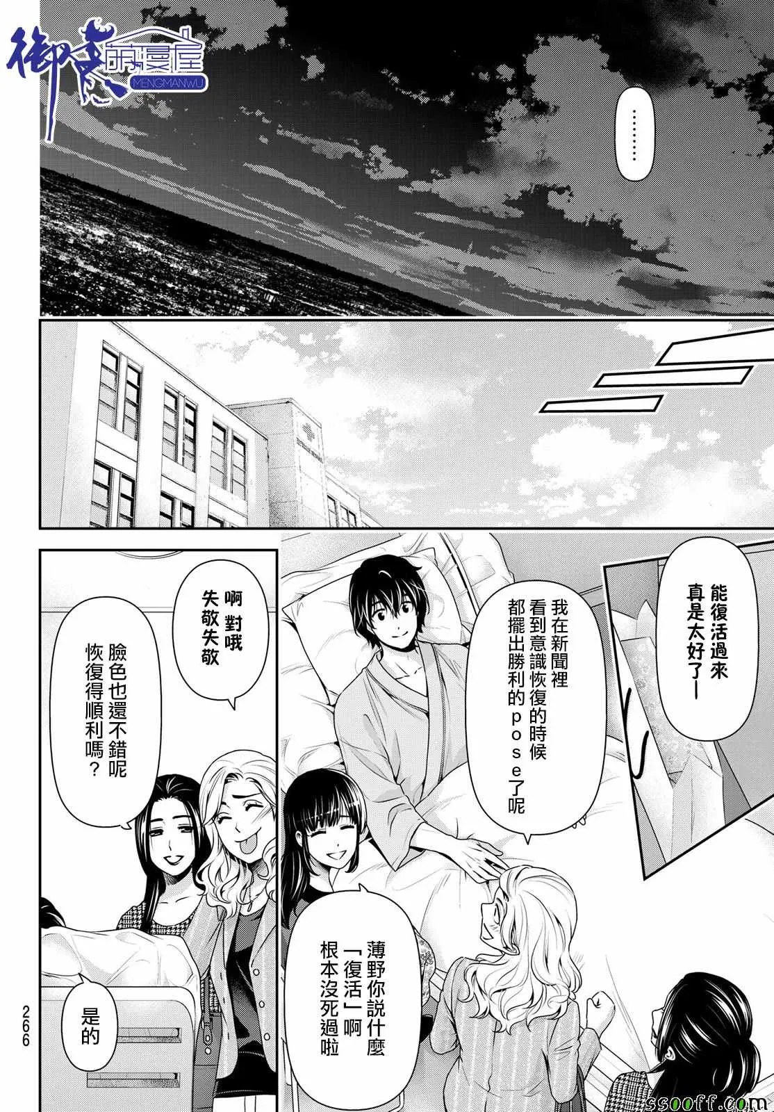 第192话 第9页