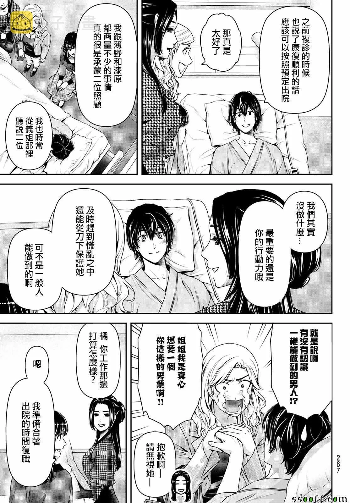 第192话 第10页