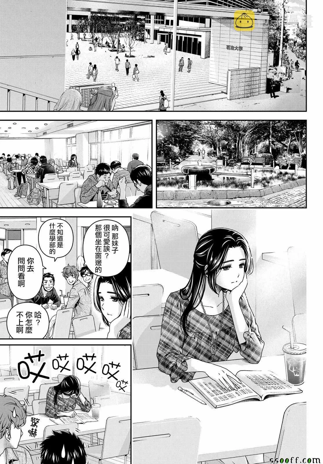 第192话 第12页