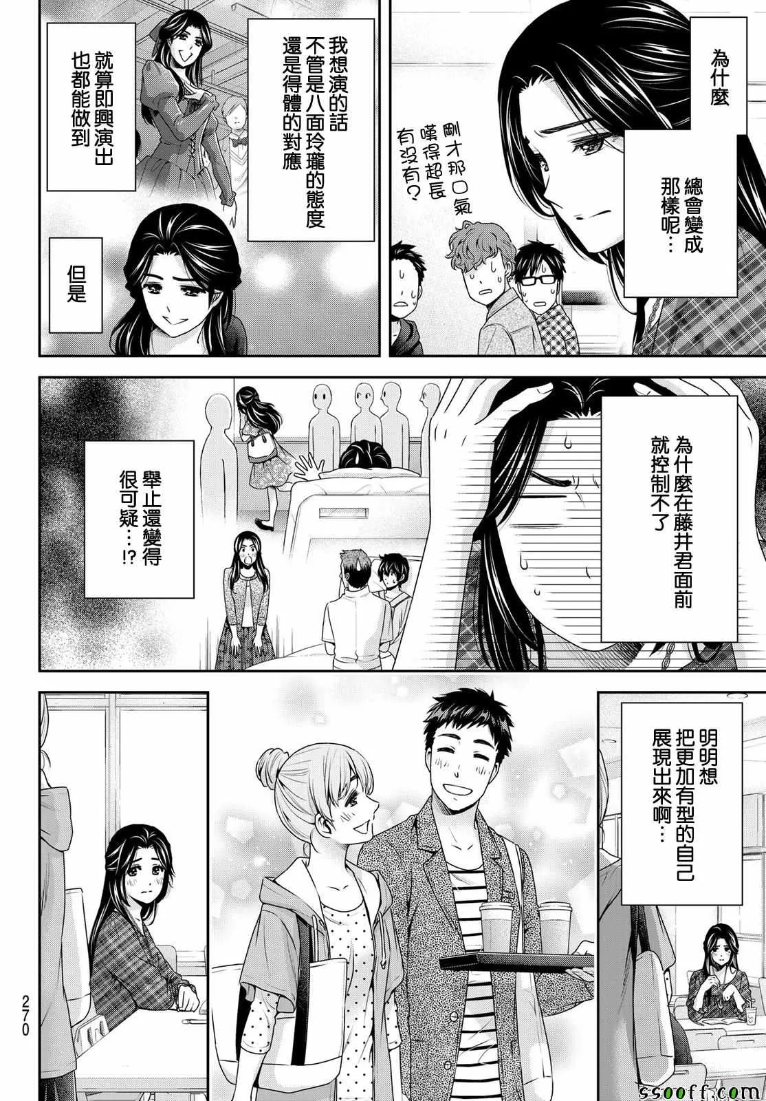 第192话 第13页