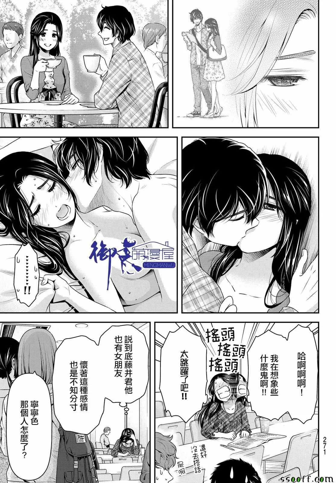 第192话 第14页
