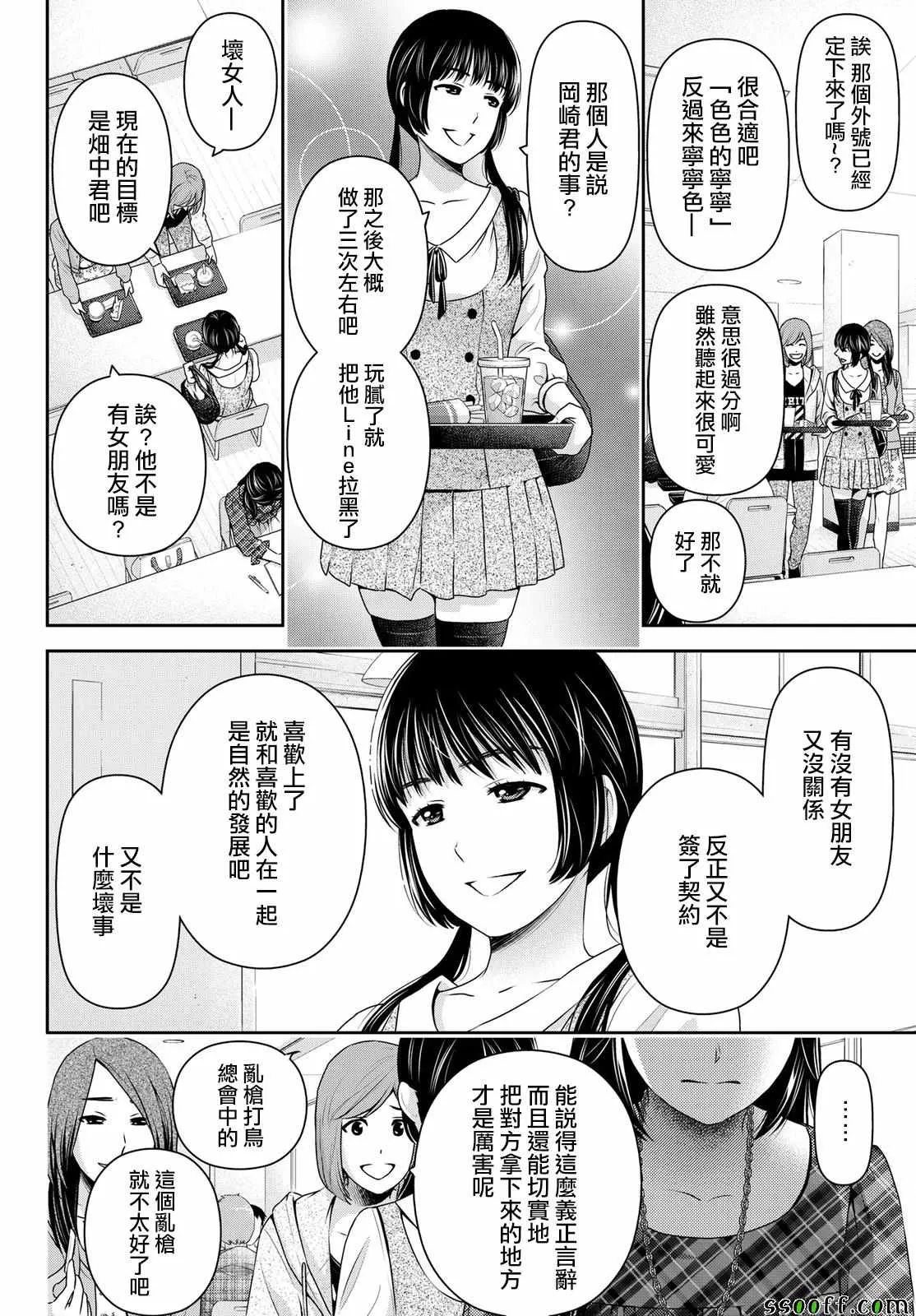 第192话 第15页