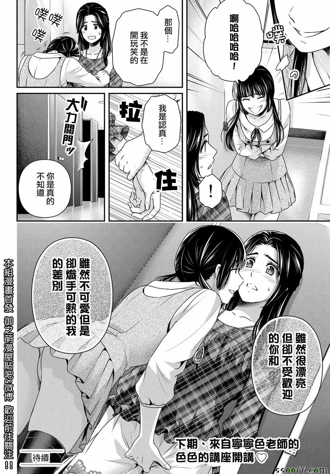 第192话 第17页