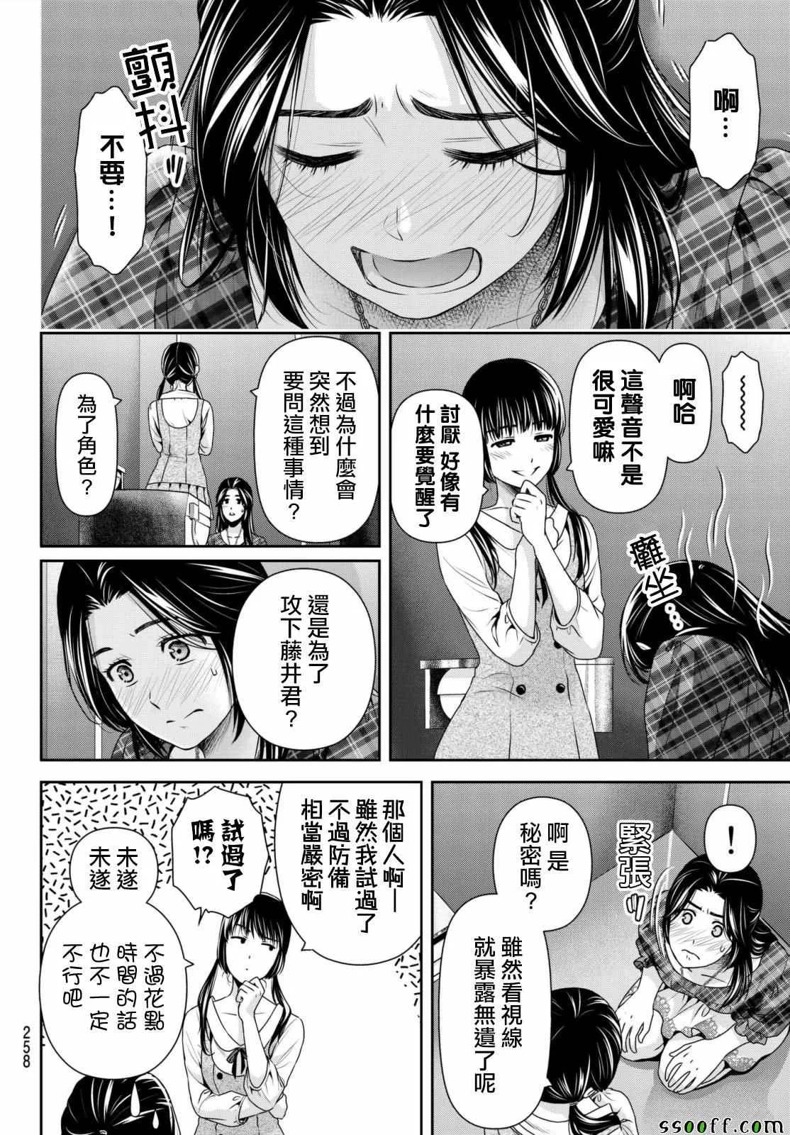 第193话 第1页