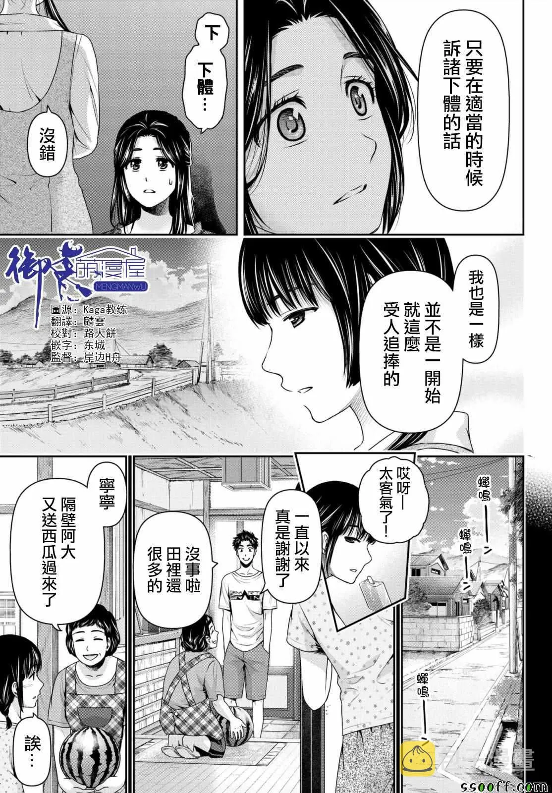 第193话 第2页
