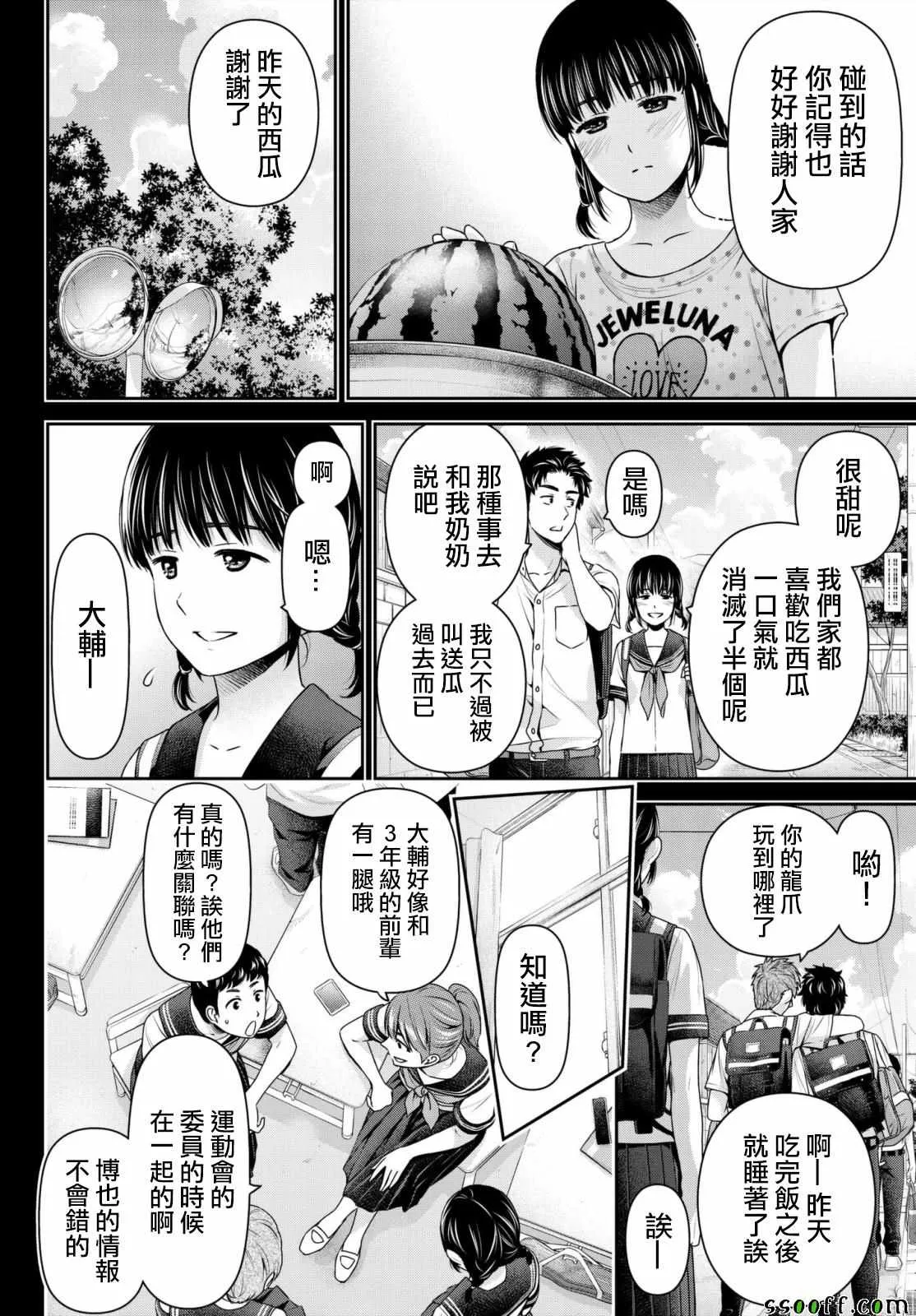 第193话 第3页