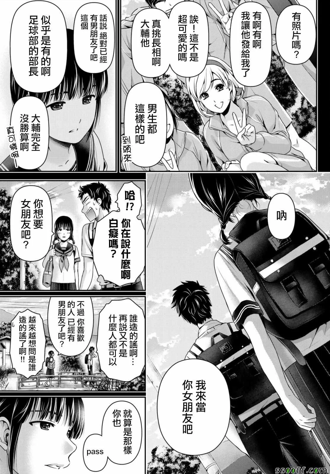 第193话 第4页