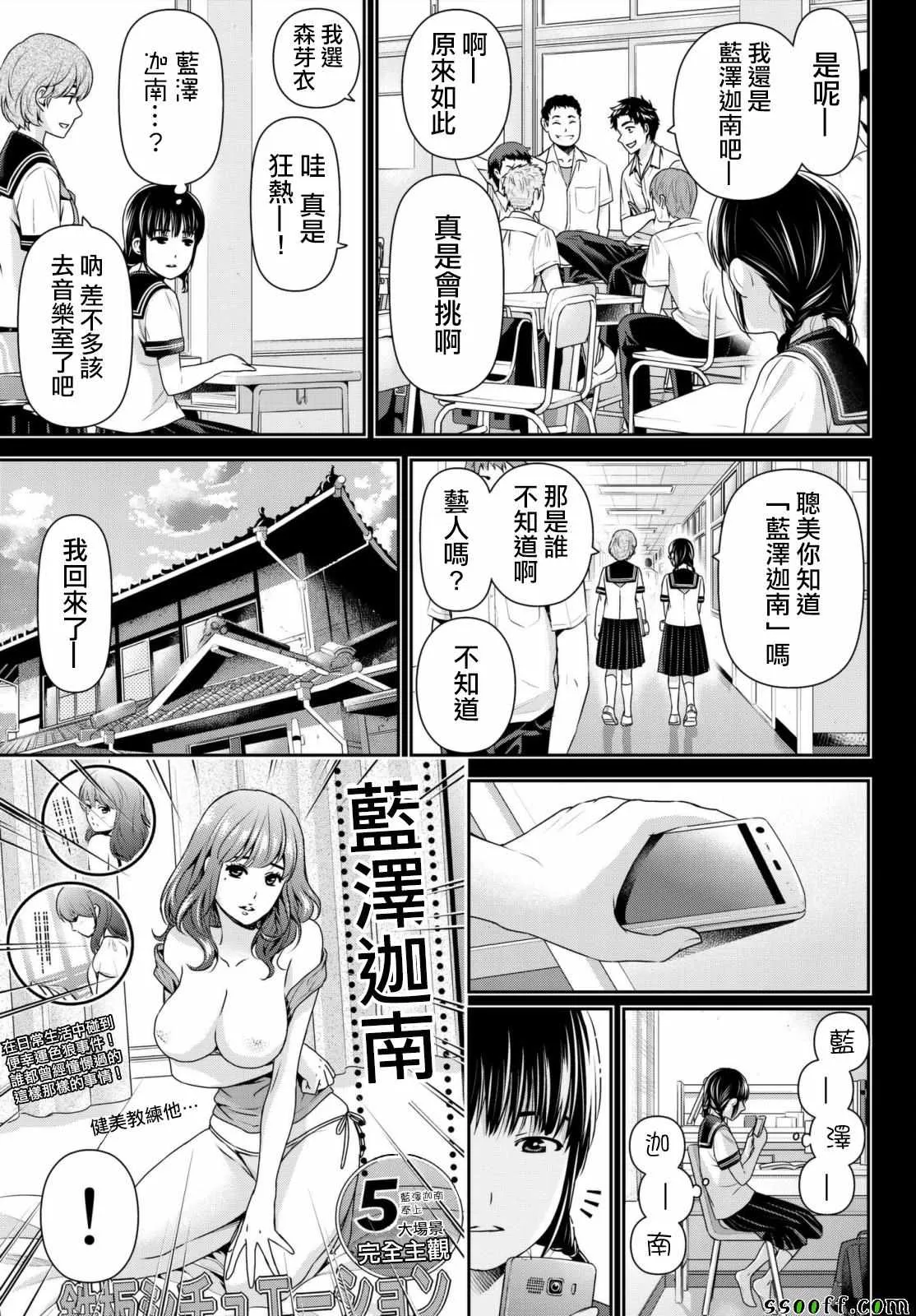 第193话 第6页