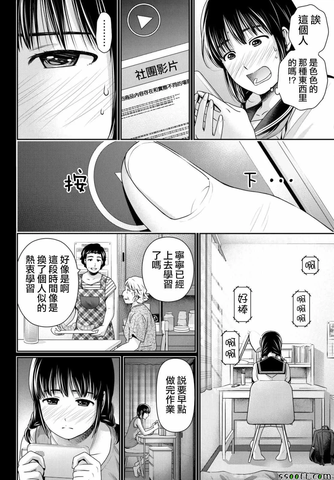 第193话 第7页