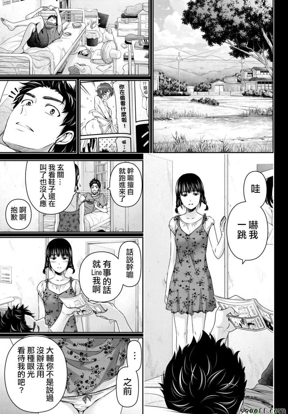 第193话 第8页