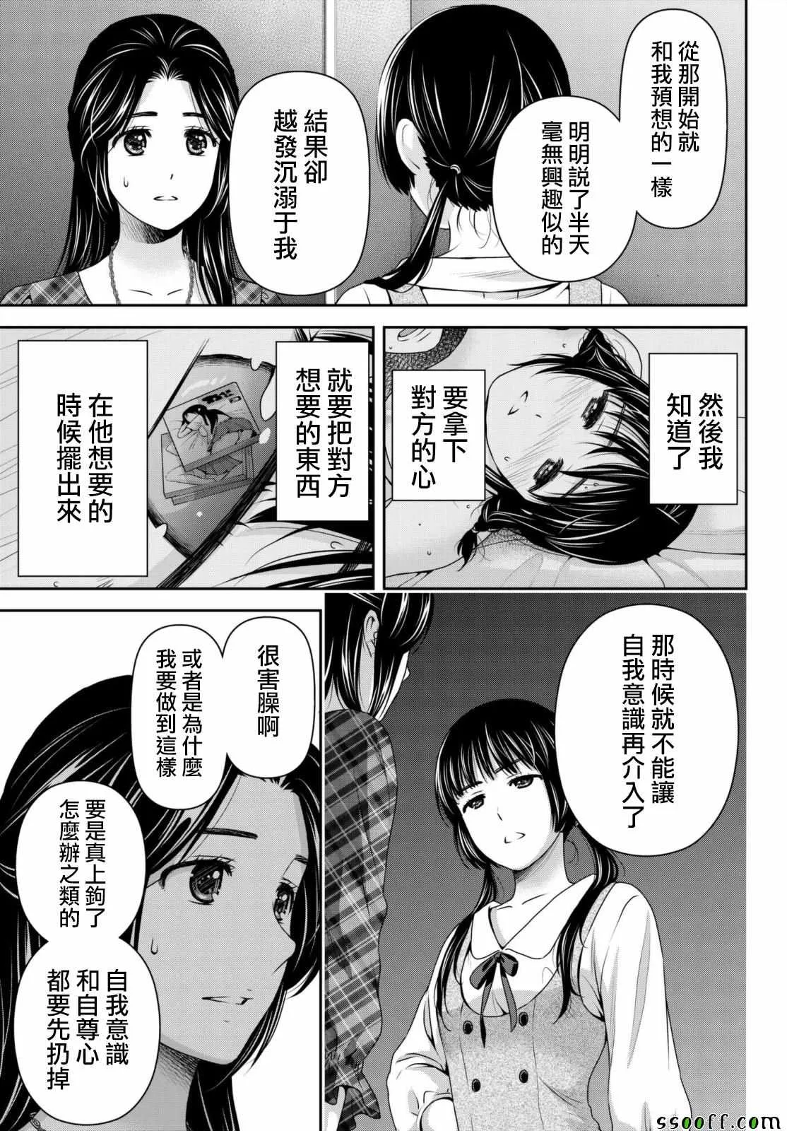 第193话 第10页