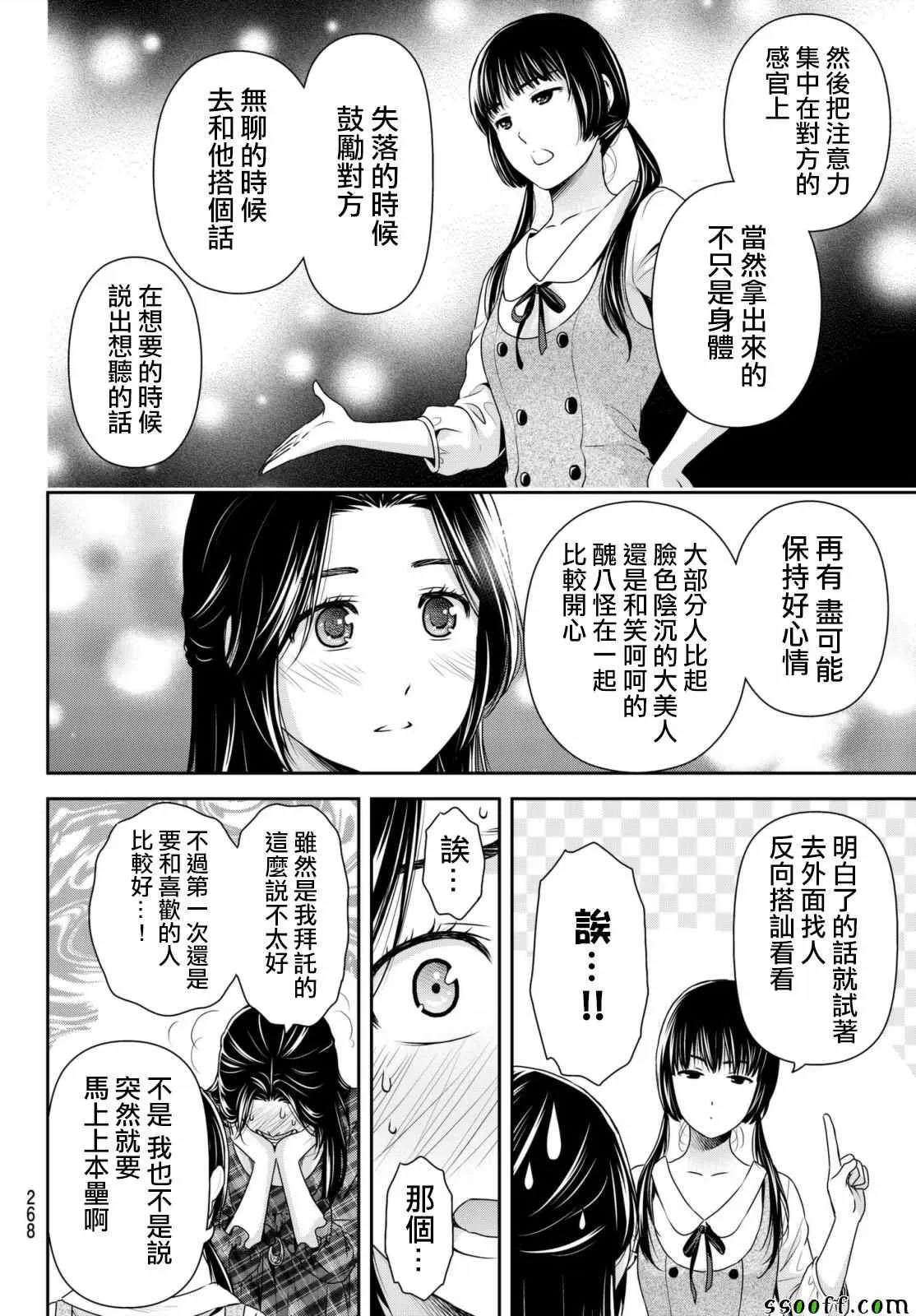 第193话 第11页